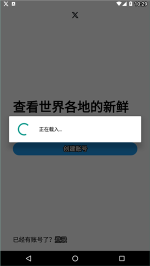 X中文免费版截图3