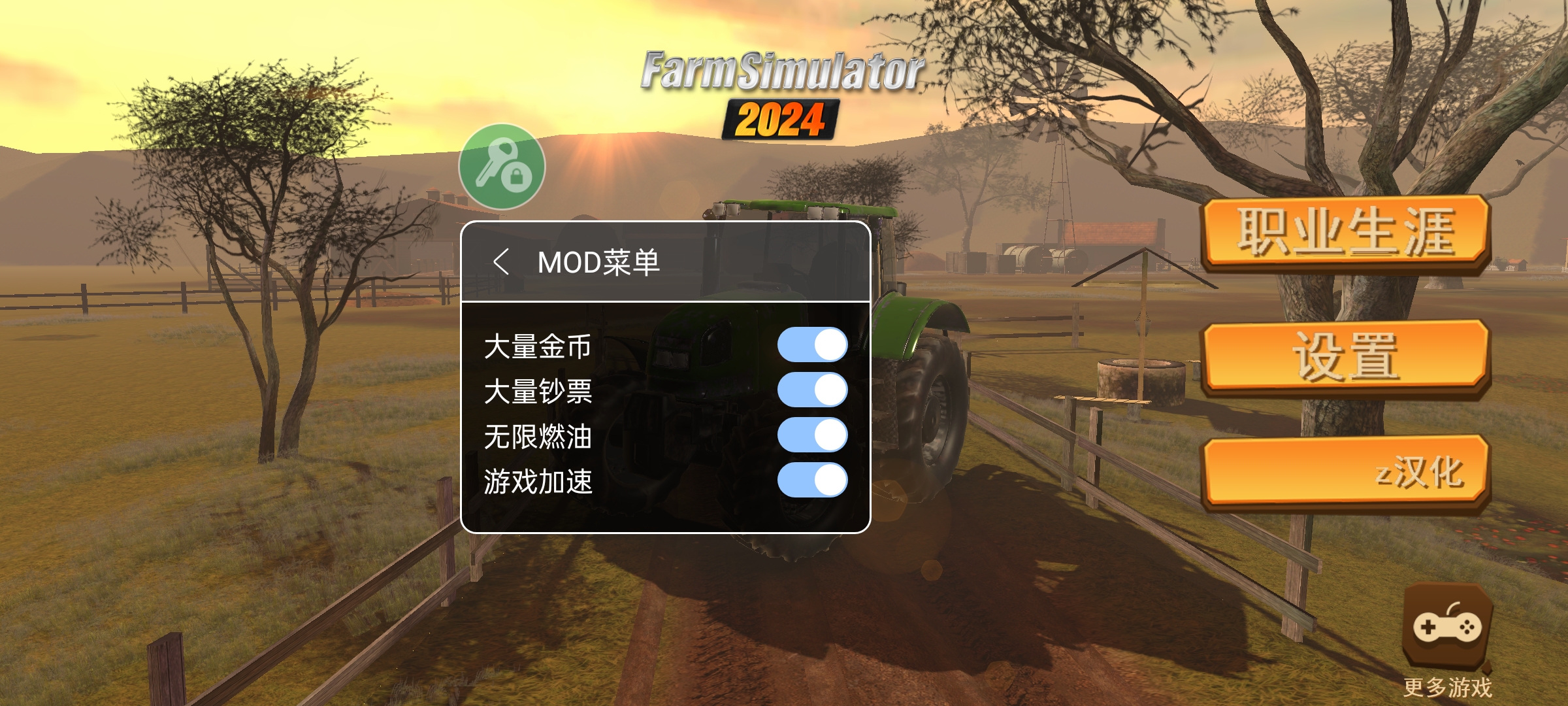 农场模拟2024中文版截图1