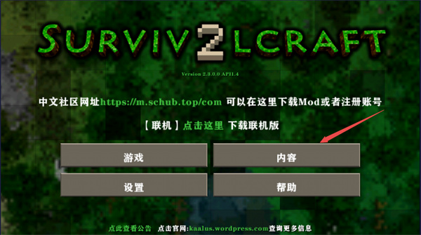 生存战争2中文版2.3