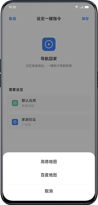 小布指令app最新版