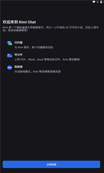 kimichat官网app截图3