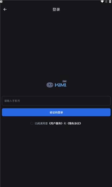 kimichat官网app截图1