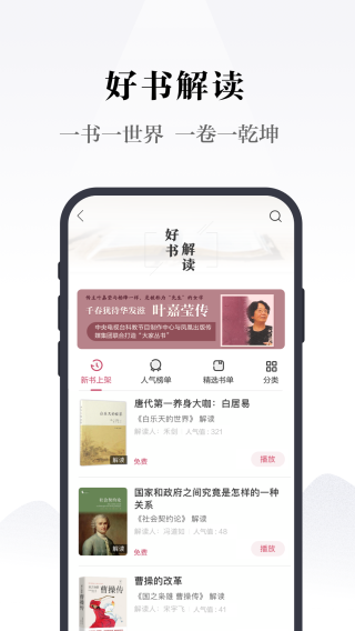 凤凰书苑app截图3