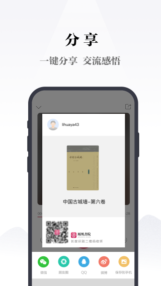 凤凰书苑app