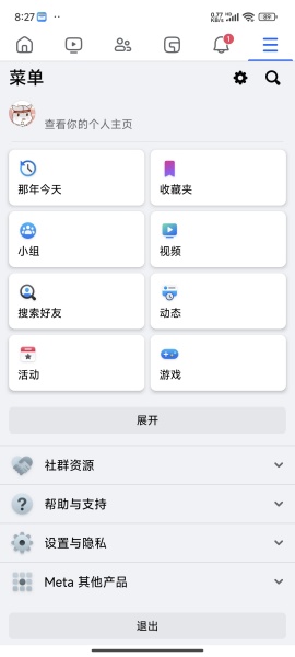 facebook安卓最新版app