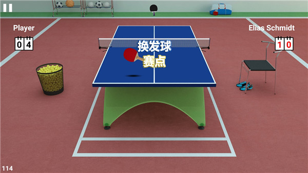虚拟乒乓球中文版2024截图3