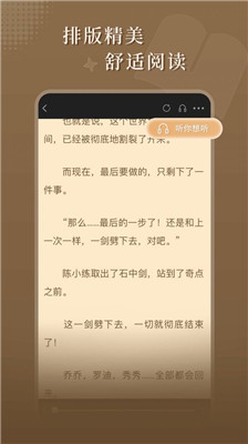 达文小说app截图3