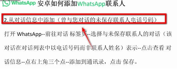 whatsAppapp最新官网完整版下载-whatsApp2024最新官网下载v2.23.5.79安