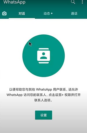 whatsapp国内正版下载-whatsapp手机端下载安卓版本