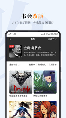 摩卡小说app