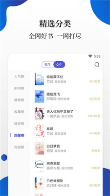 白猫小说app免费版截图2