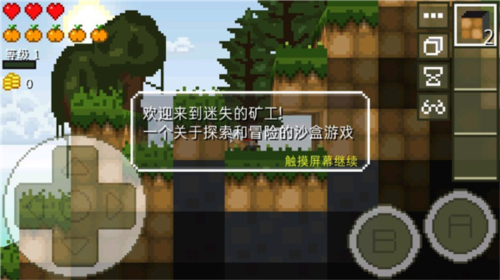迷失的矿工中文版截图1