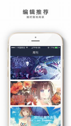 花溪小说app截图2